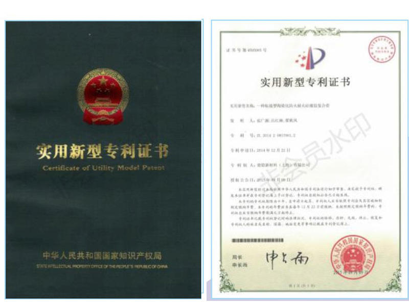 Patent certificate